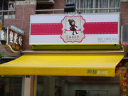 伸縮鋁架帆布